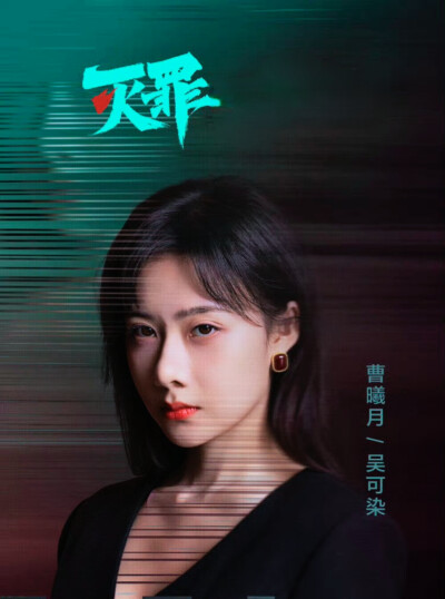 曹曦月