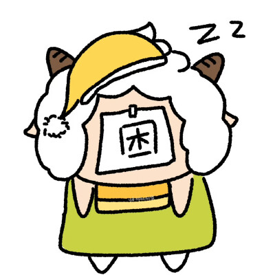 懒羊羊