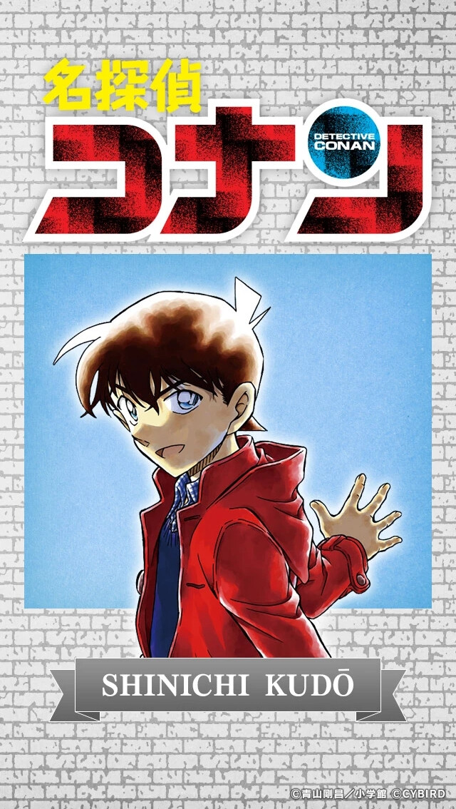 『名侦探柯南』工藤新一