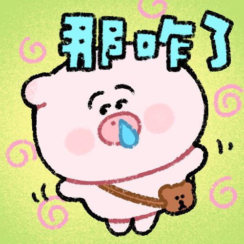 居居表情包