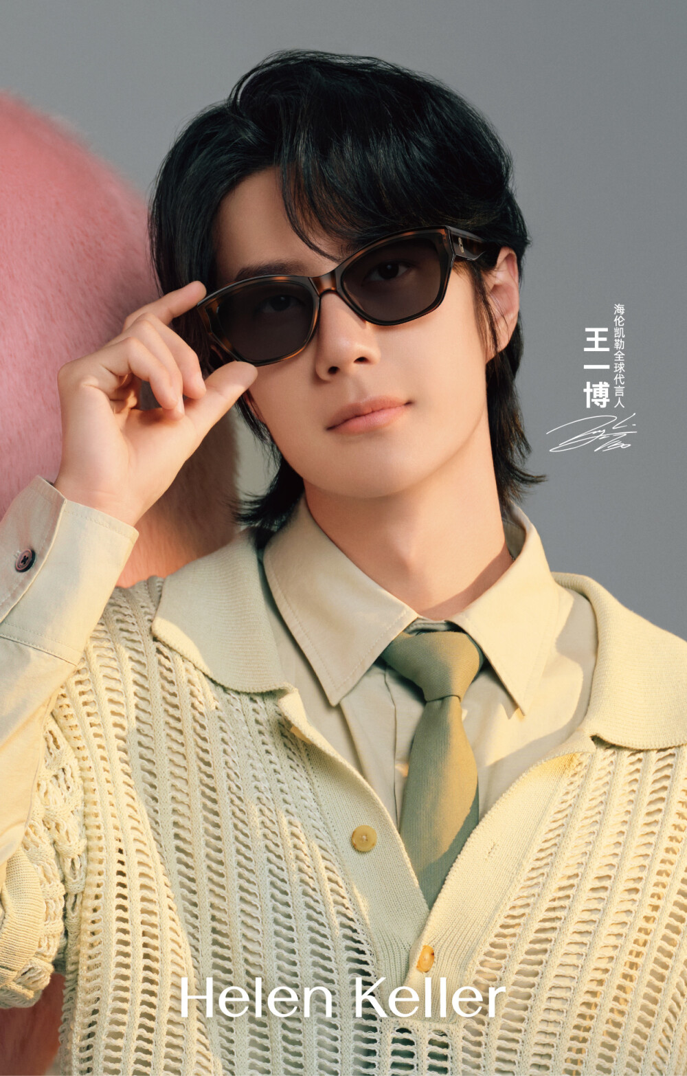 海伦凯勒眼镜：
小海伦藏不住了‼️想立马跟大家#下班后就见面#
戴上520太阳光学同款双生镜
为平凡的下班瞬间，都加上双向奔赴的心动滤镜
#王一博代言海伦凯勒第四年# #王一博海伦凯勒全球代言人# #海伦凯勒自在真我# ​​​