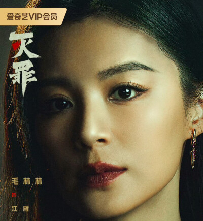 毛林林