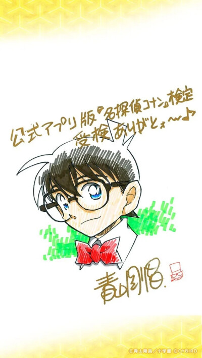 『名侦探柯南』头像·壁纸