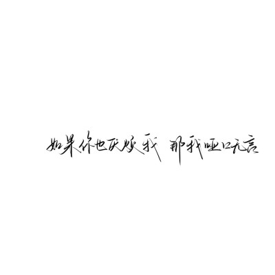 情绪化手写文案
图源ks：姜小九