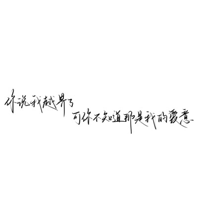 情绪化手写文案
图源ks：姜小九