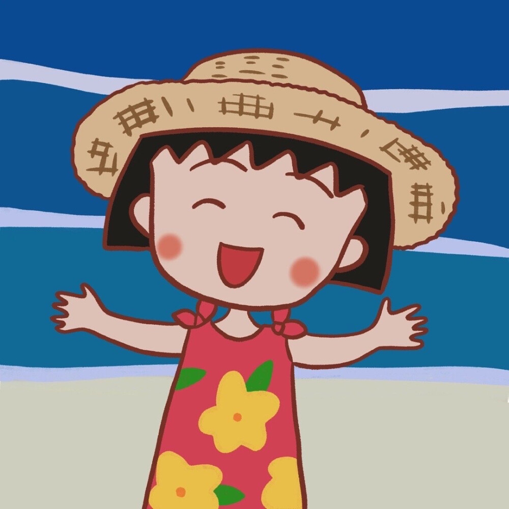 樱桃小丸子