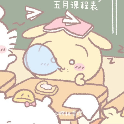 上自习课的chiikawa 崽们