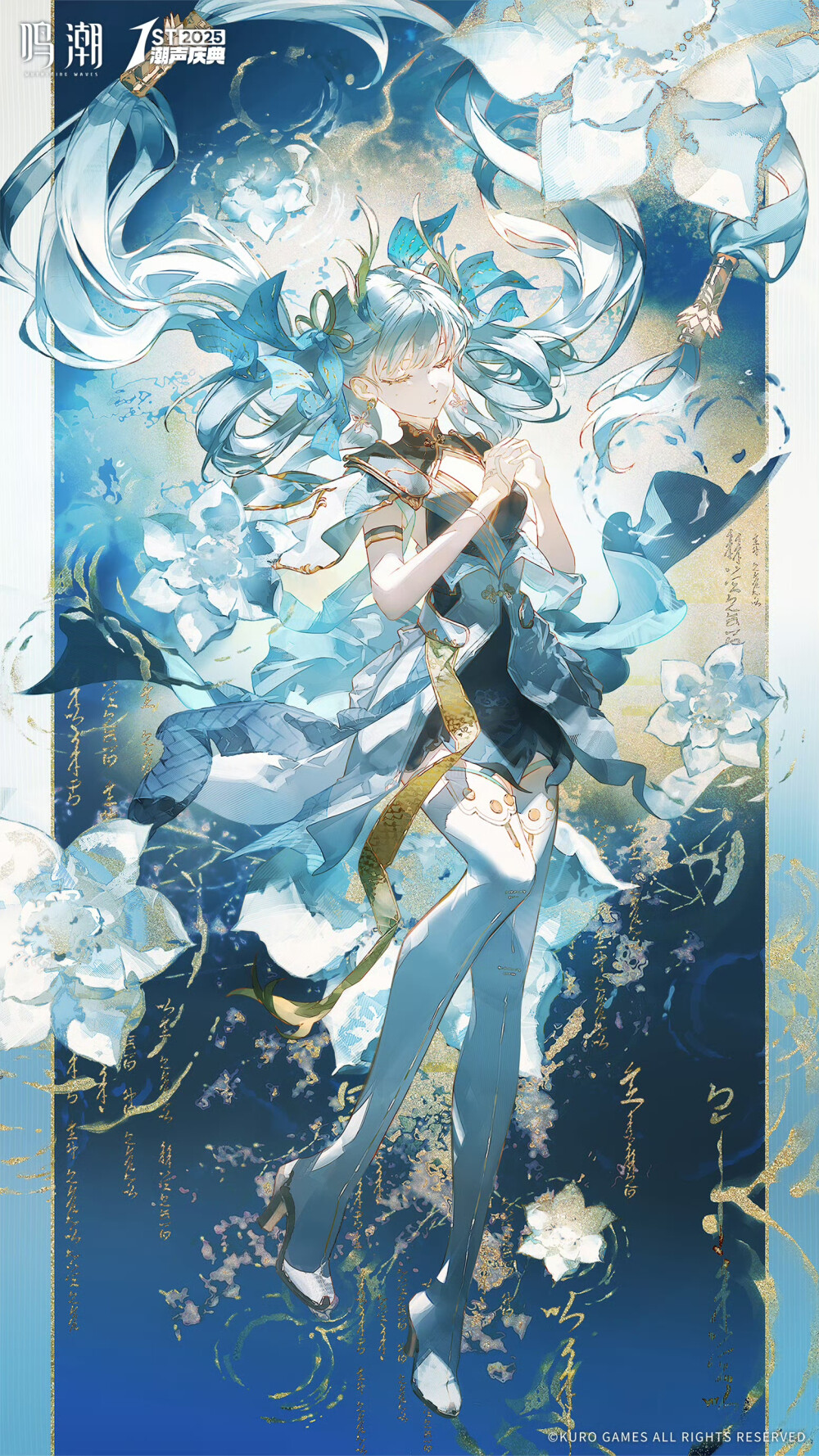 鸣潮