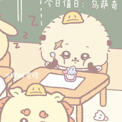 上自习课的chiikawa 崽们