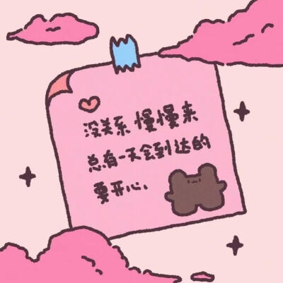 便签手写背景图