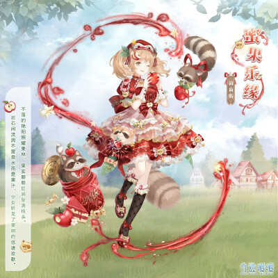 奇迹暖暖
