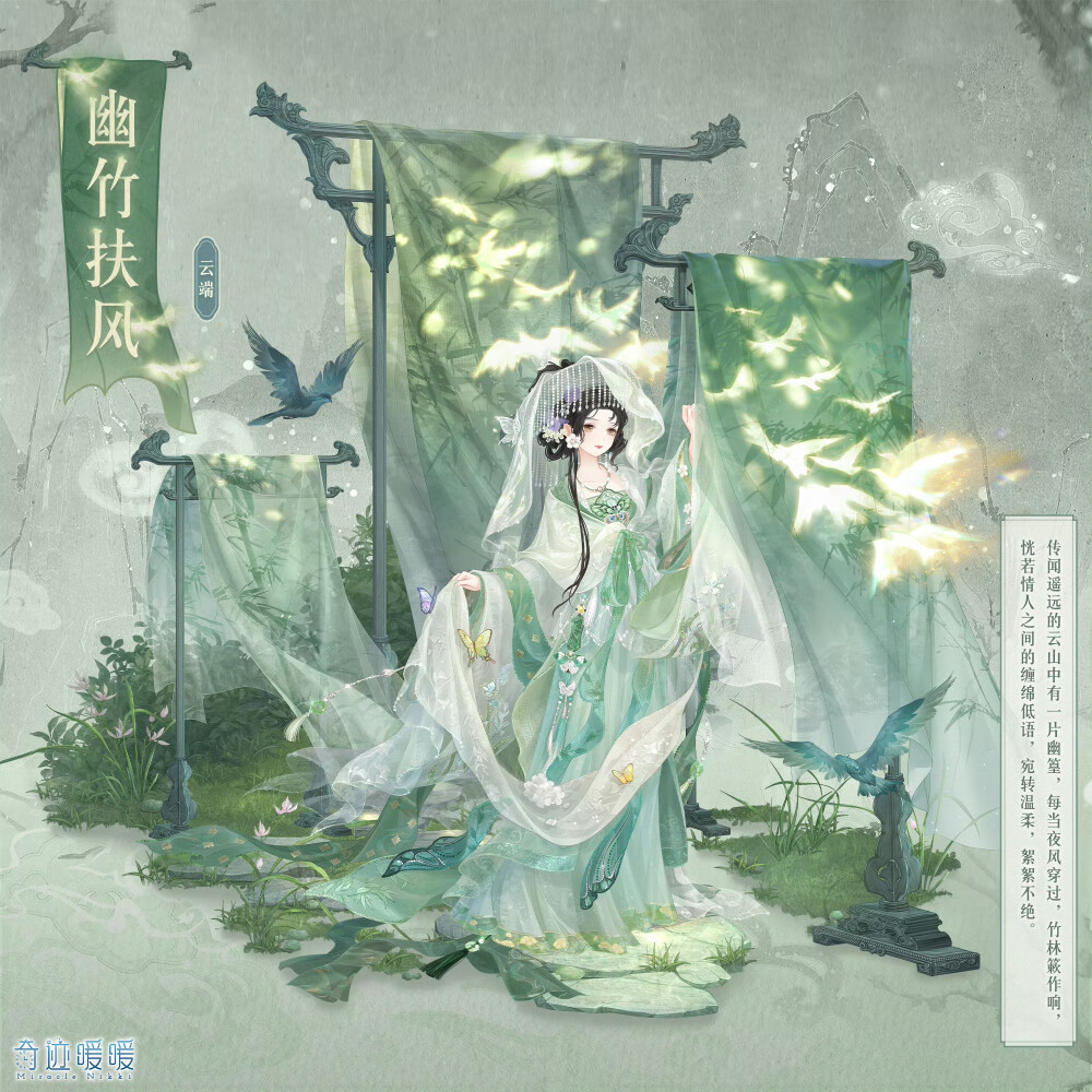 奇迹暖暖