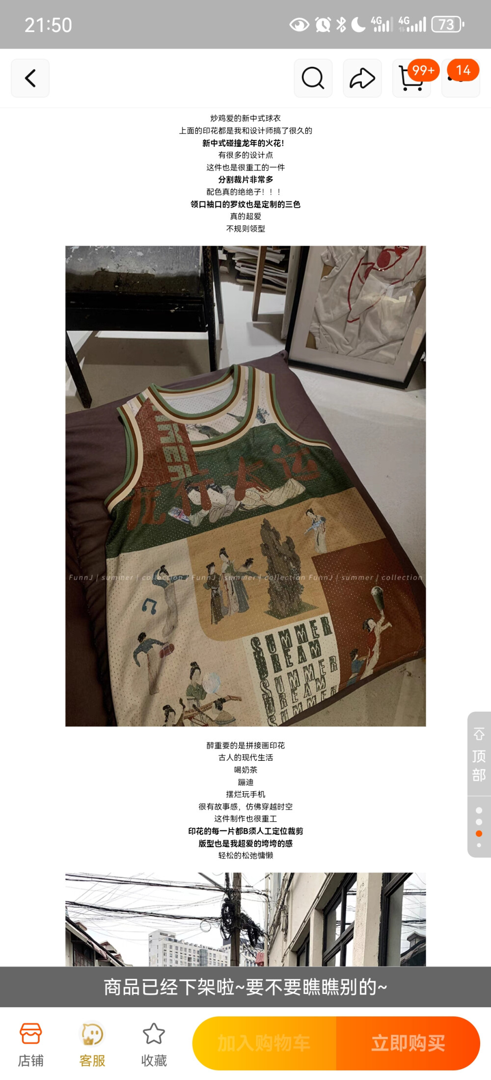 FunnJ方几 中古少女复古国风外穿吊带背心女设计感拼接球服上衣