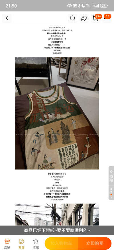 FunnJ方几 中古少女复古国风外穿吊带背心女设计感拼接球服上衣