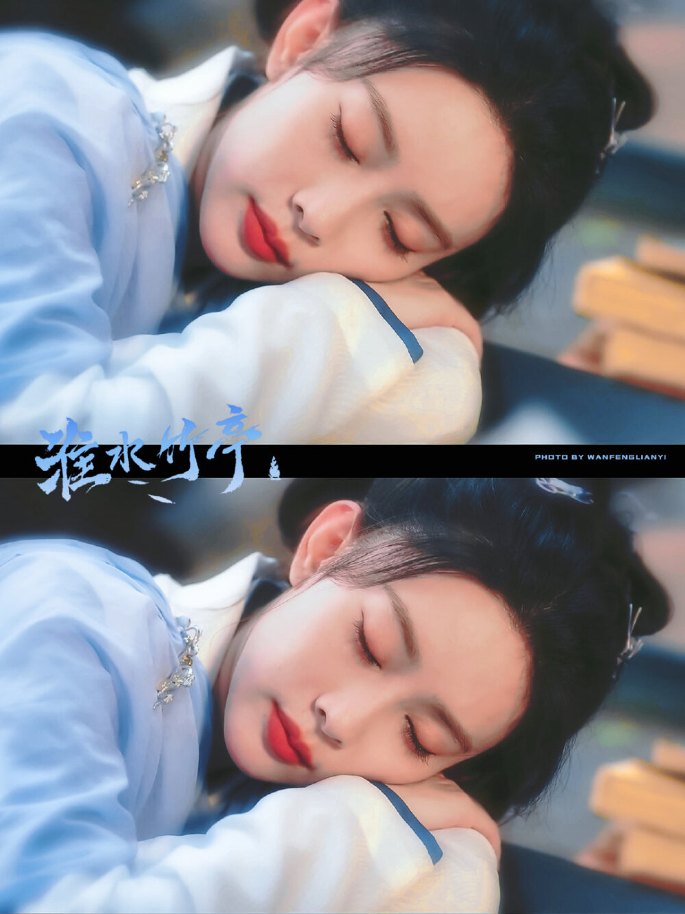 淮水竹亭·正媛