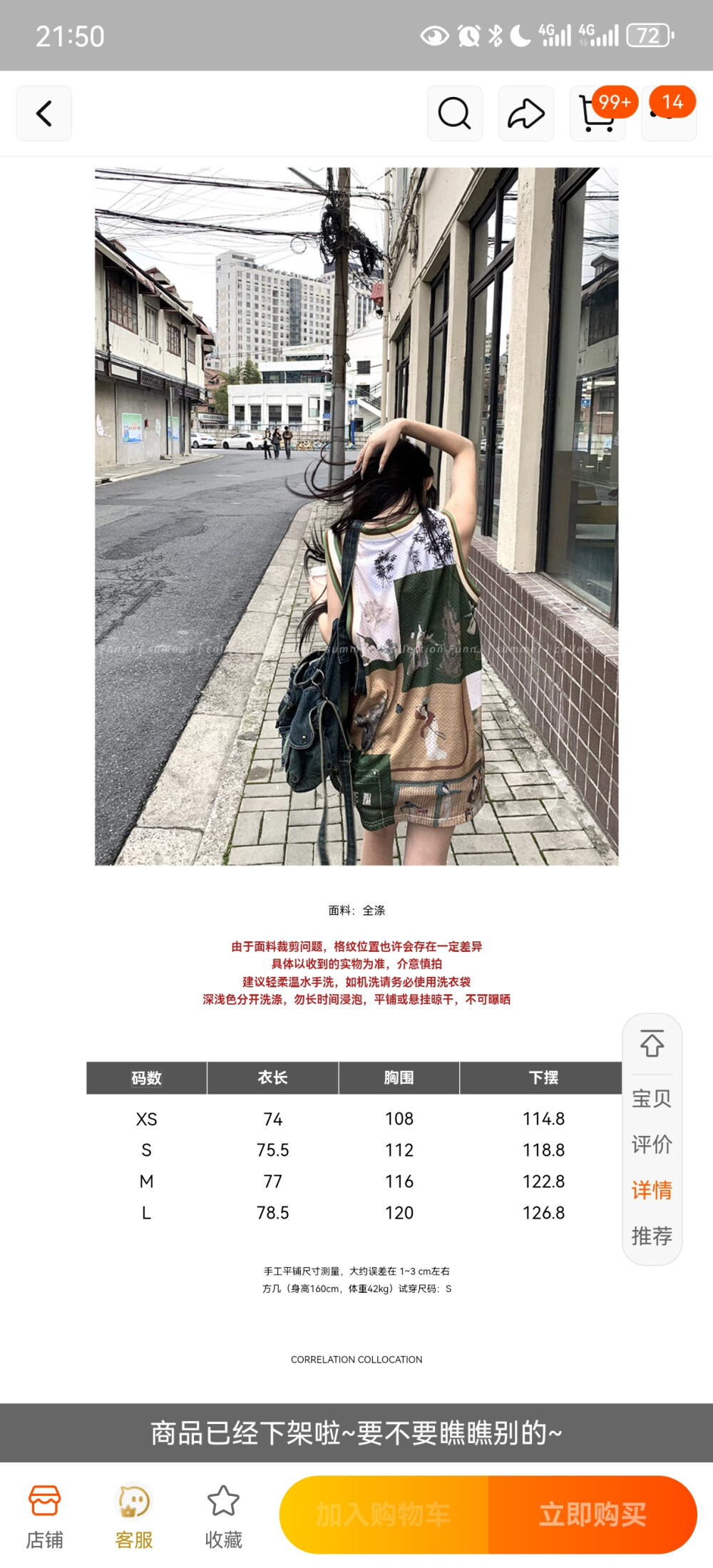 FunnJ方几 中古少女复古国风外穿吊带背心女设计感拼接球服上衣