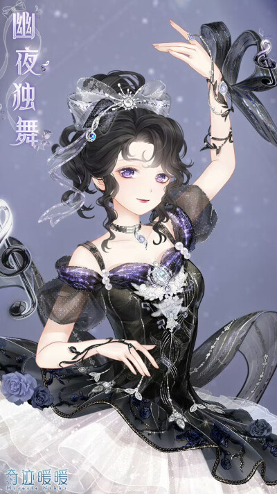 奇迹暖暖