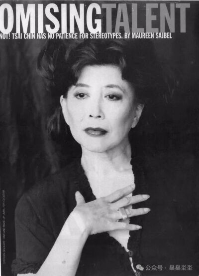 年轻时的周采芹