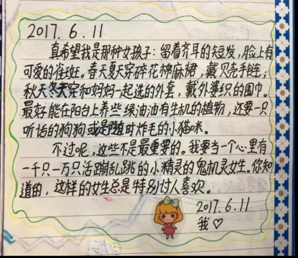 你施舍我的纯真