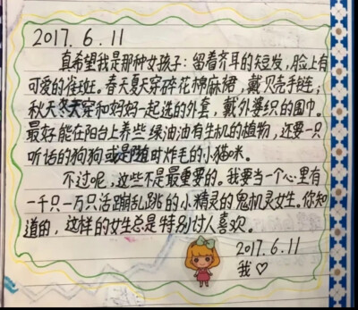 你施舍我的纯真