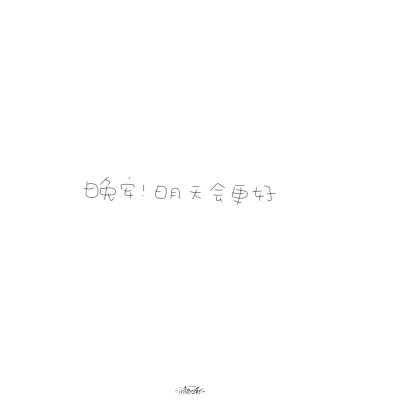 朋友圈背景图/
cr.@小新比椰