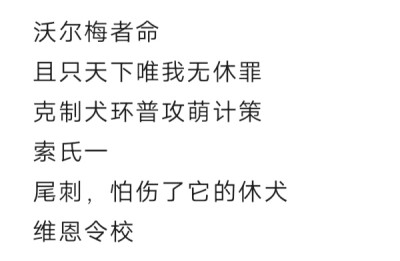 收单