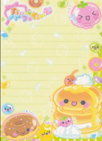 古早味便签素材