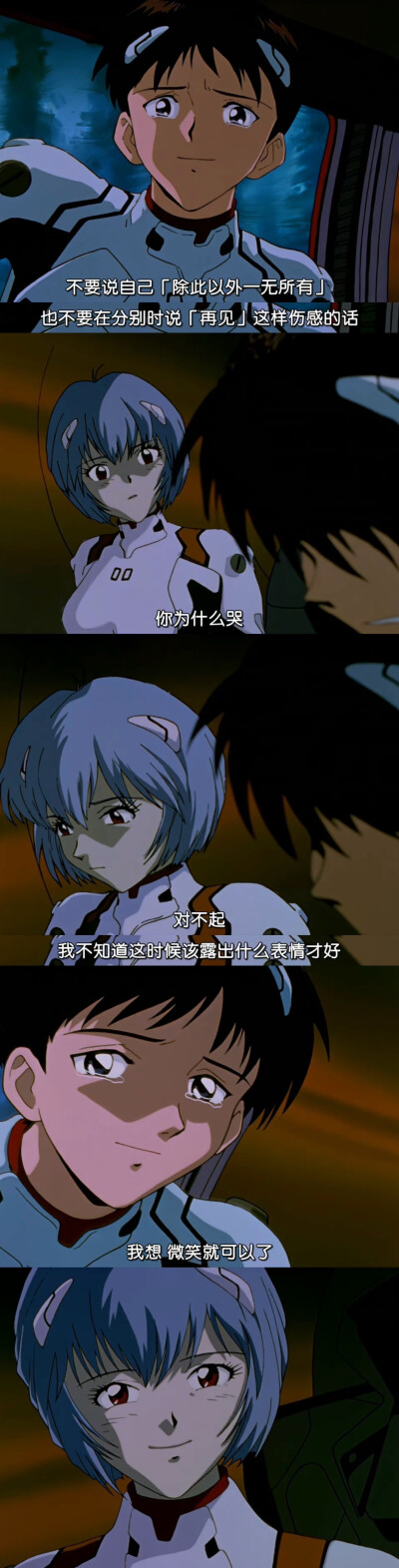 新世纪福音战士