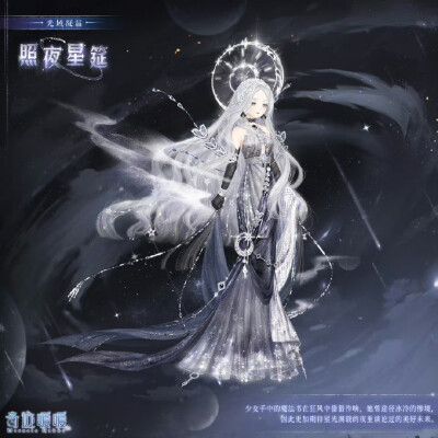 奇迹暖暖
（部分来自奇迹暖暖wiki）