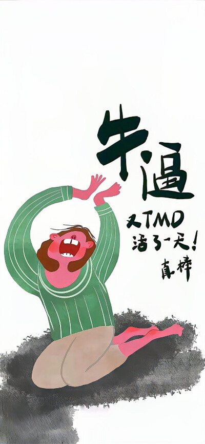壁纸