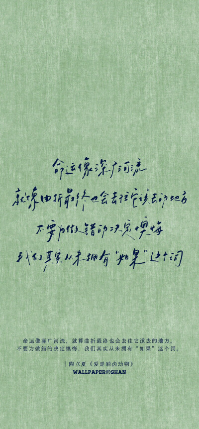 文字壁纸/
cr.@宇宙搭建中