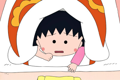 樱桃小丸子