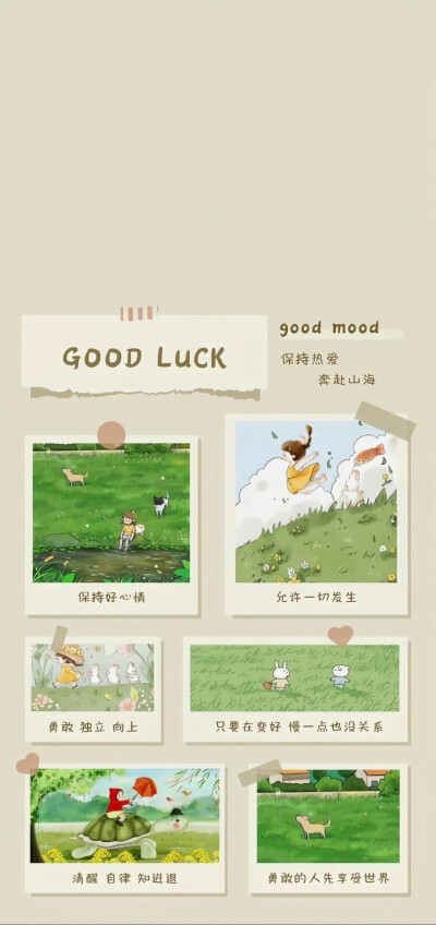 壁纸