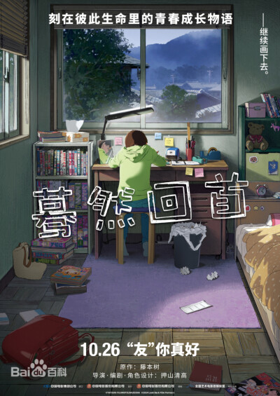 蓦然回首