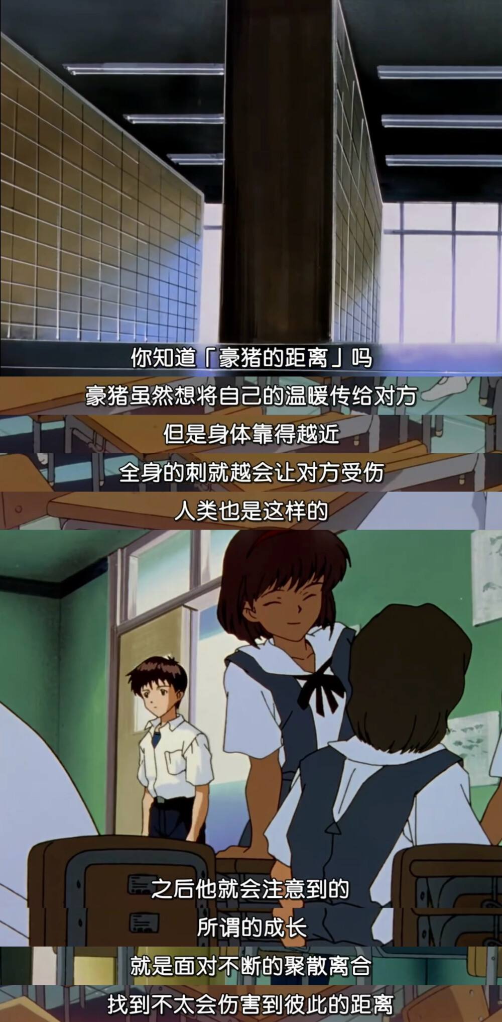 新世纪福音战士