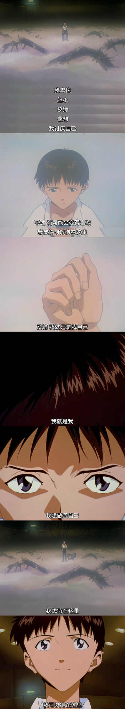 新世纪福音战士
