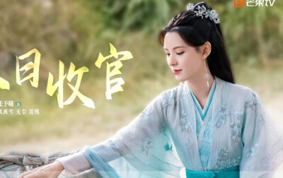 千秋令