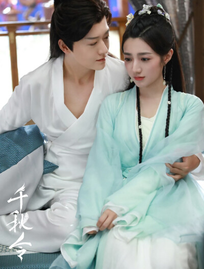 千秋令