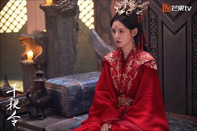 千秋令