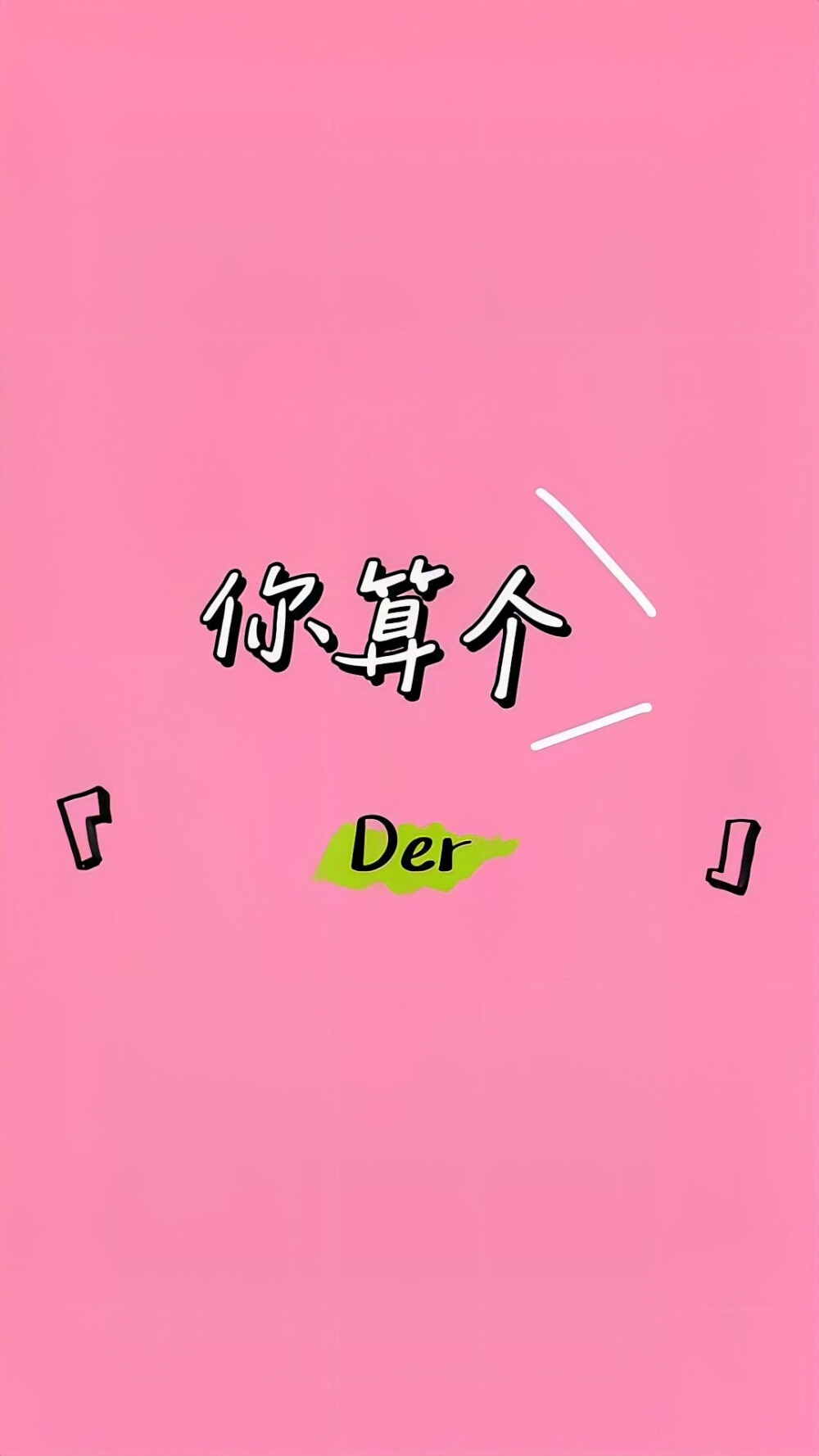 壁纸