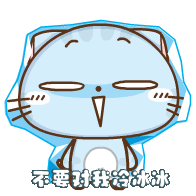 萌萌表情包