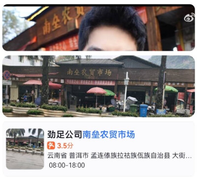 减肥成功必吃 糯米饭 云南省普洱市孟连傣族拉祜族自治县南垒农贸市场