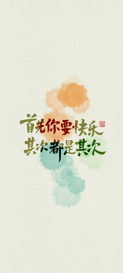 壁纸