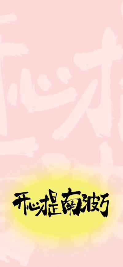 套图