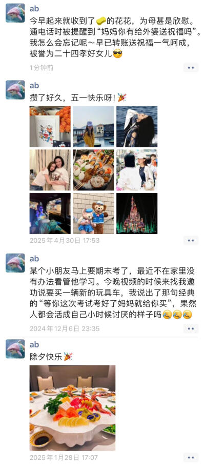 母親節快樂！