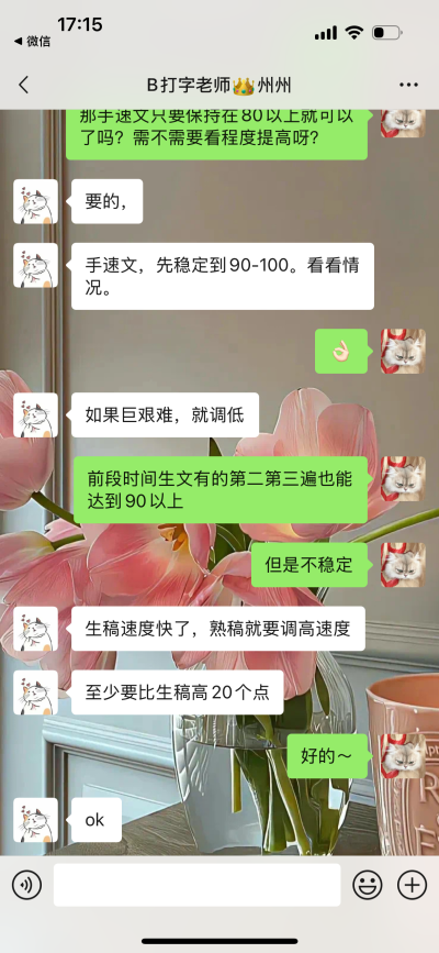 文字