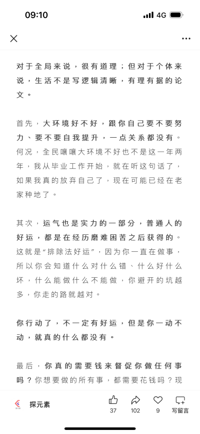 文字