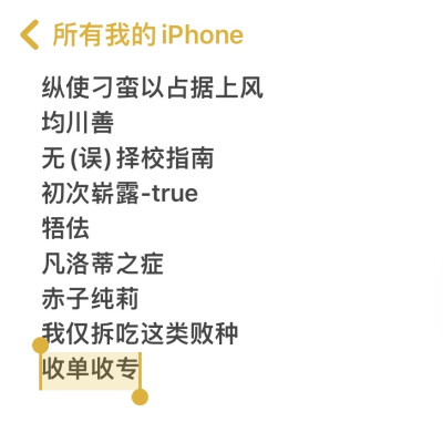 别再二改了