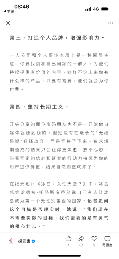文字
