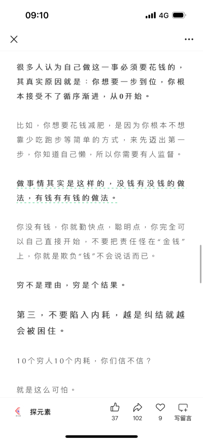 文字